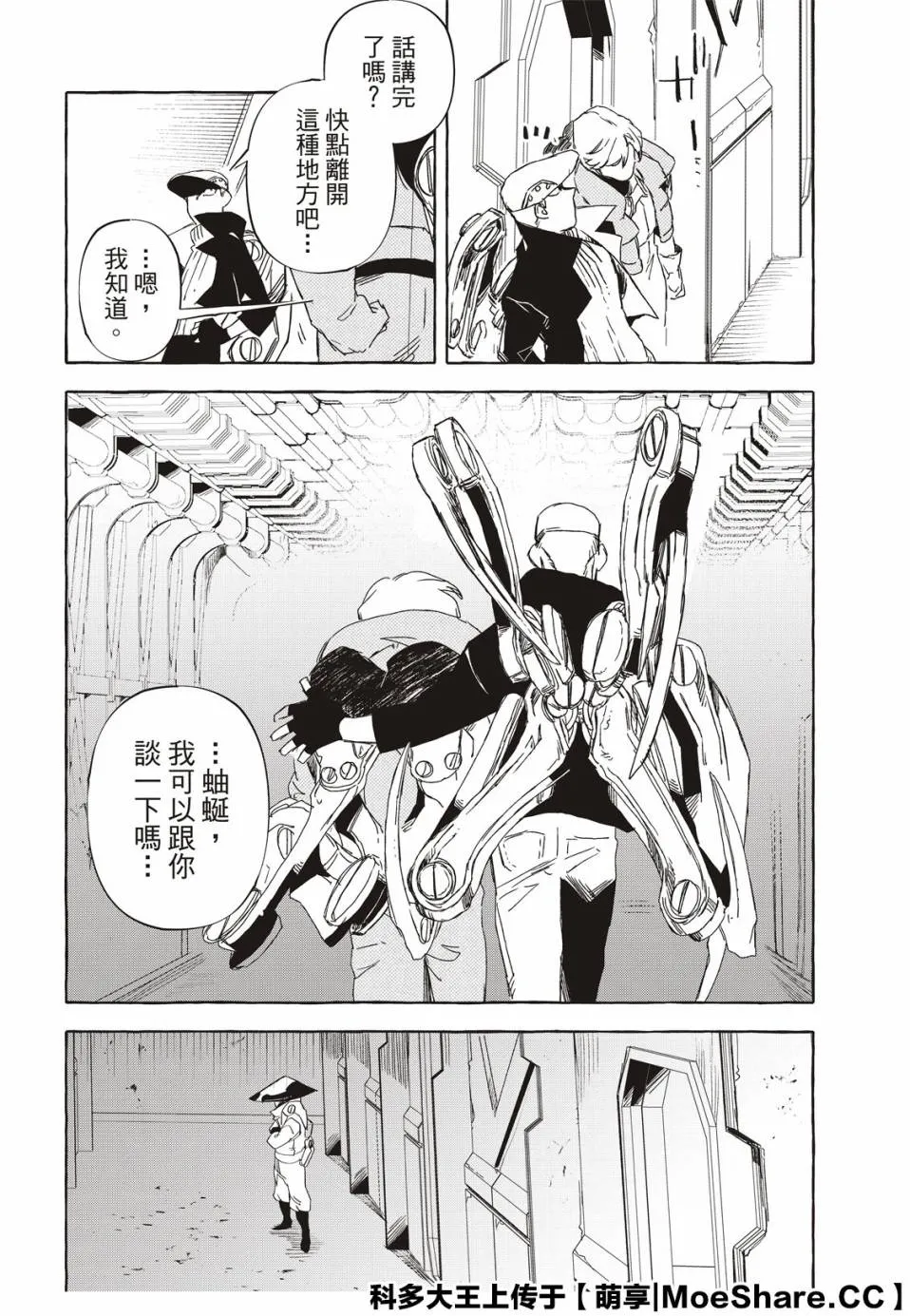 7话 第32页