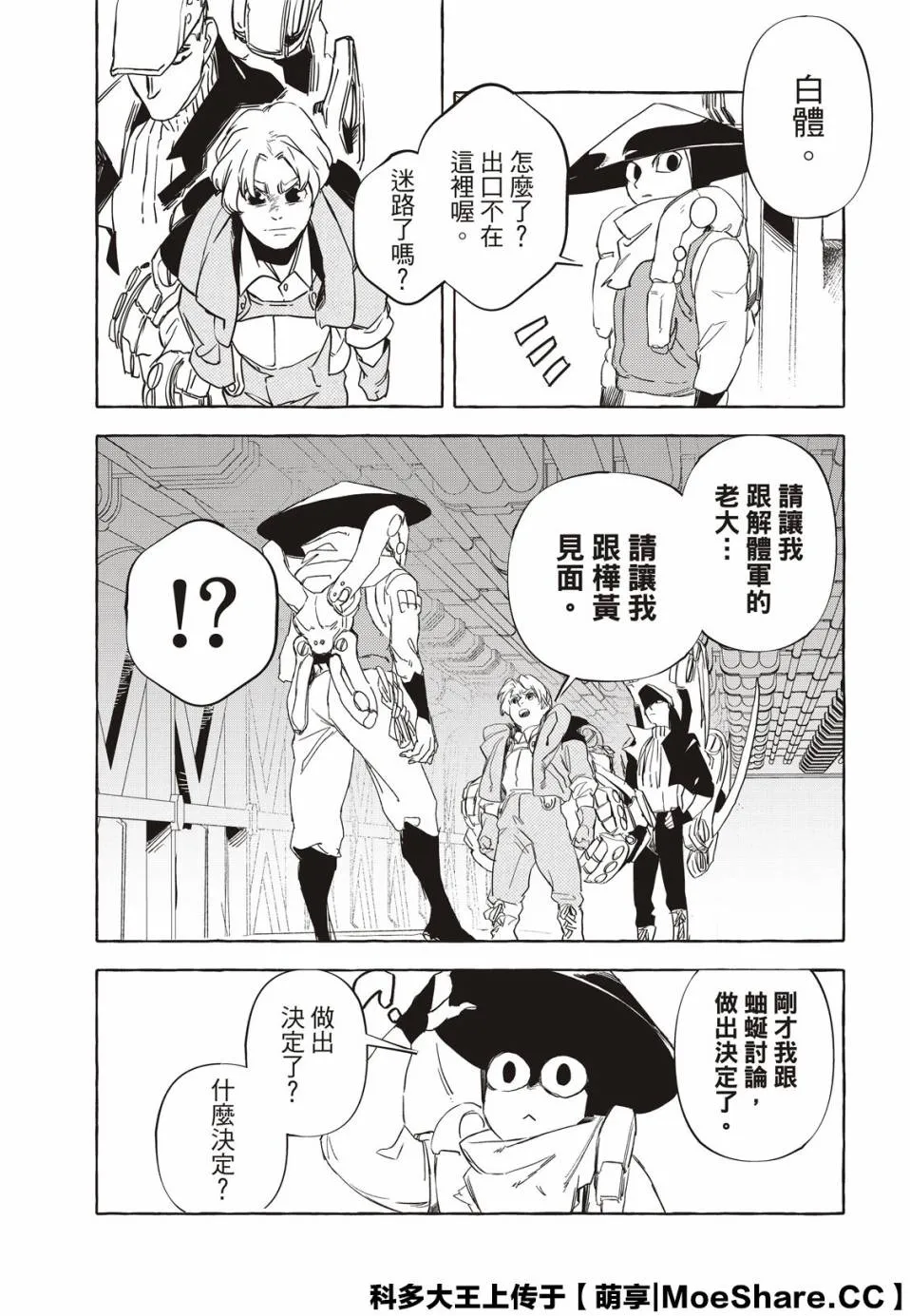 7话 第33页