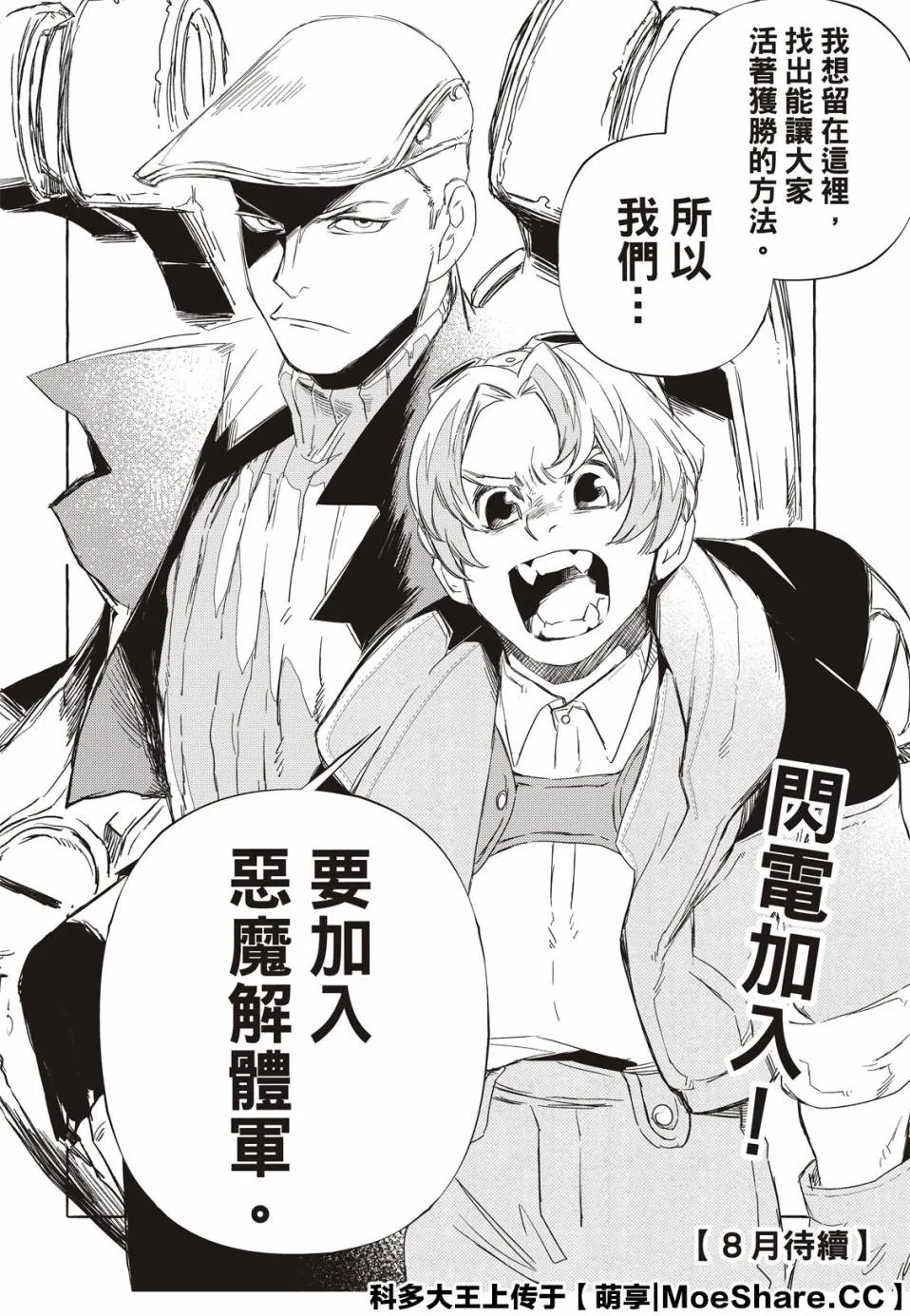 7话 第34页