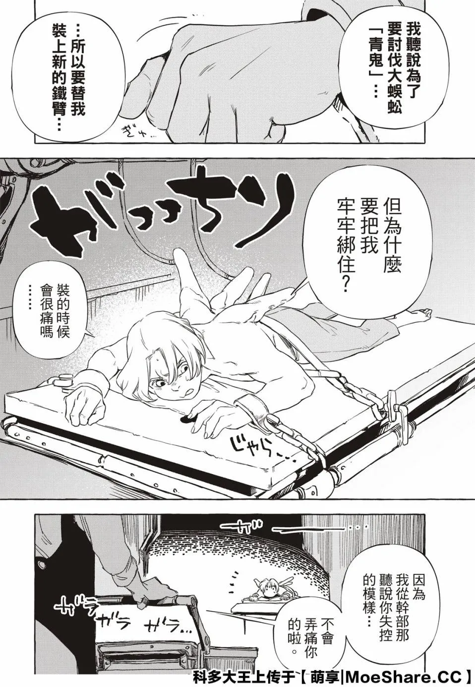 6话 第2页