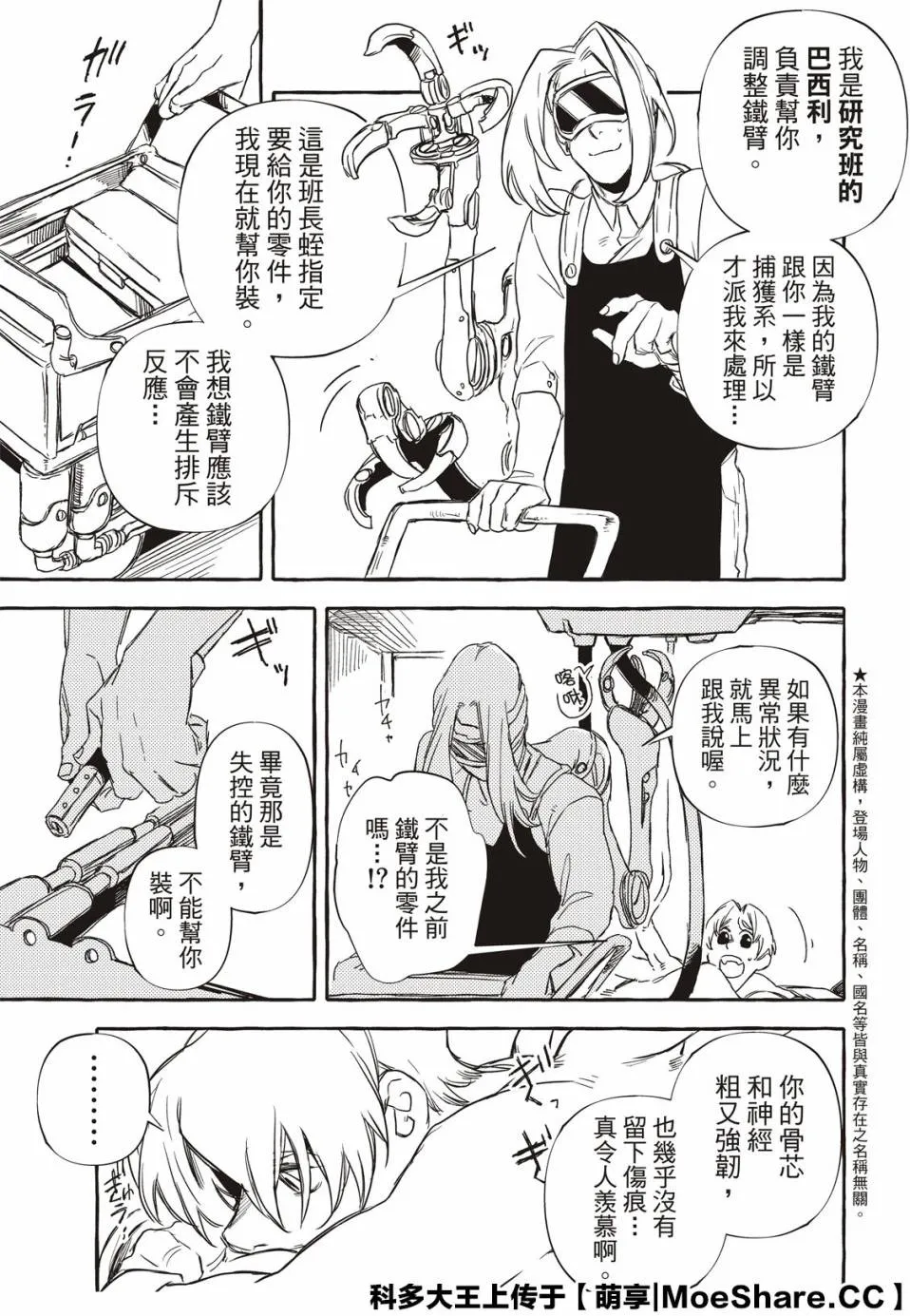 6话 第3页