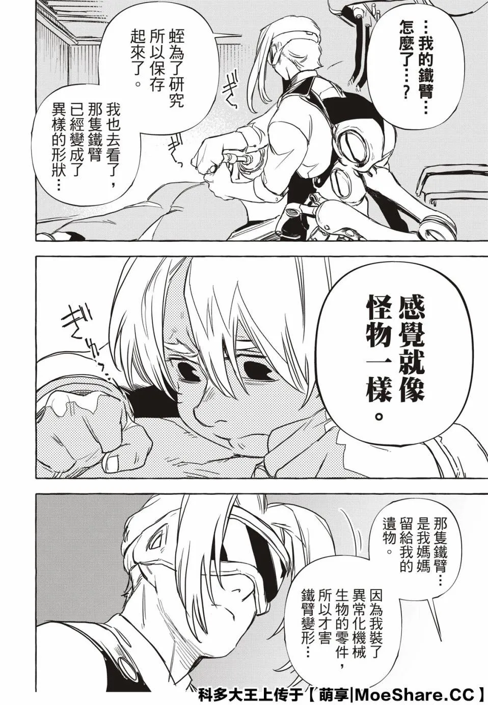 6话 第4页