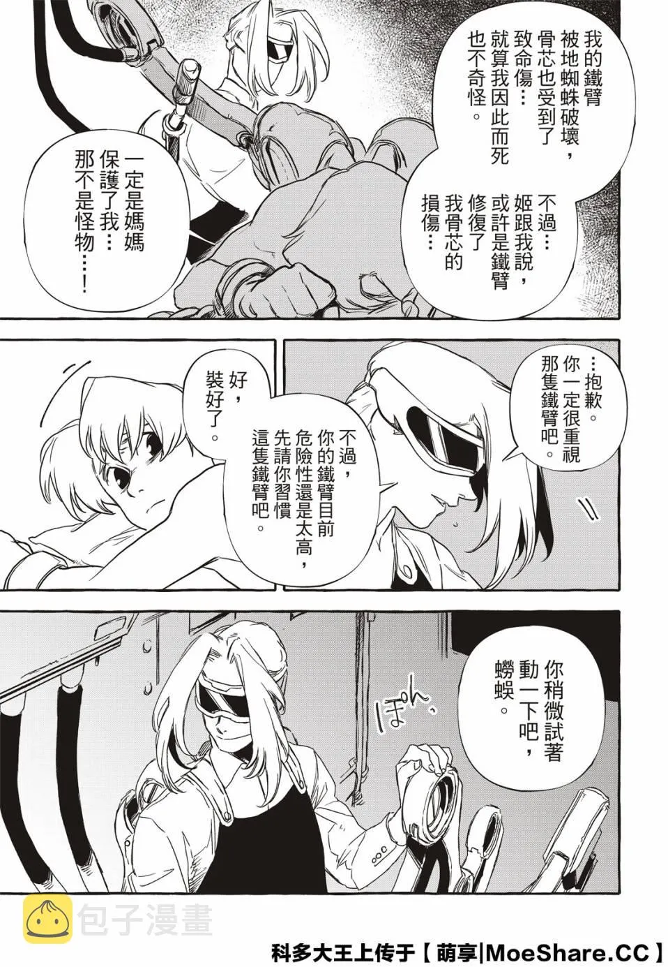 6话 第5页