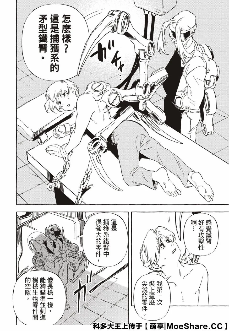 6话 第6页