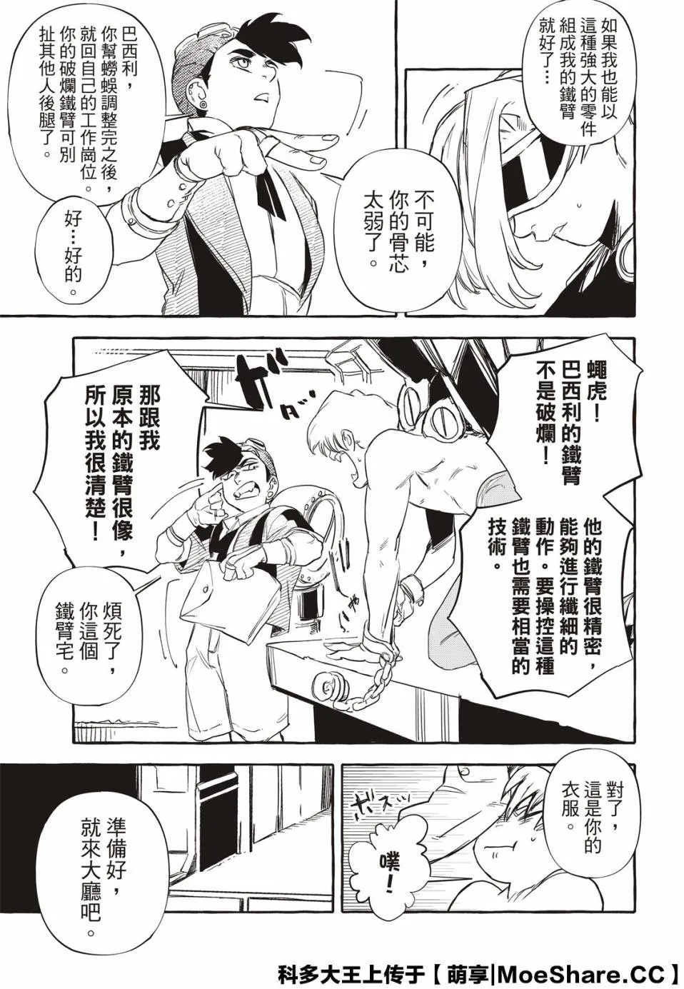 6话 第7页