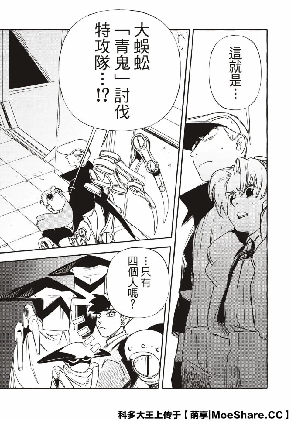 6话 第8页