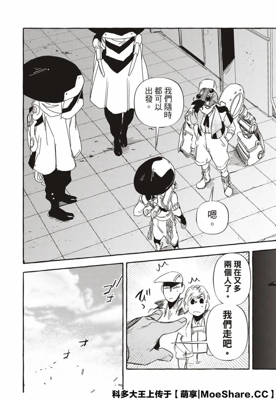 6话 第9页