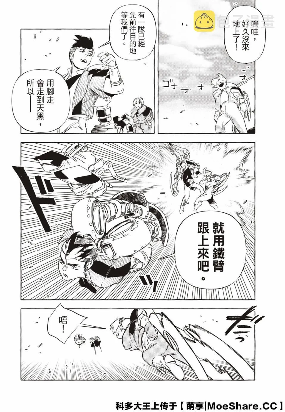 6话 第10页