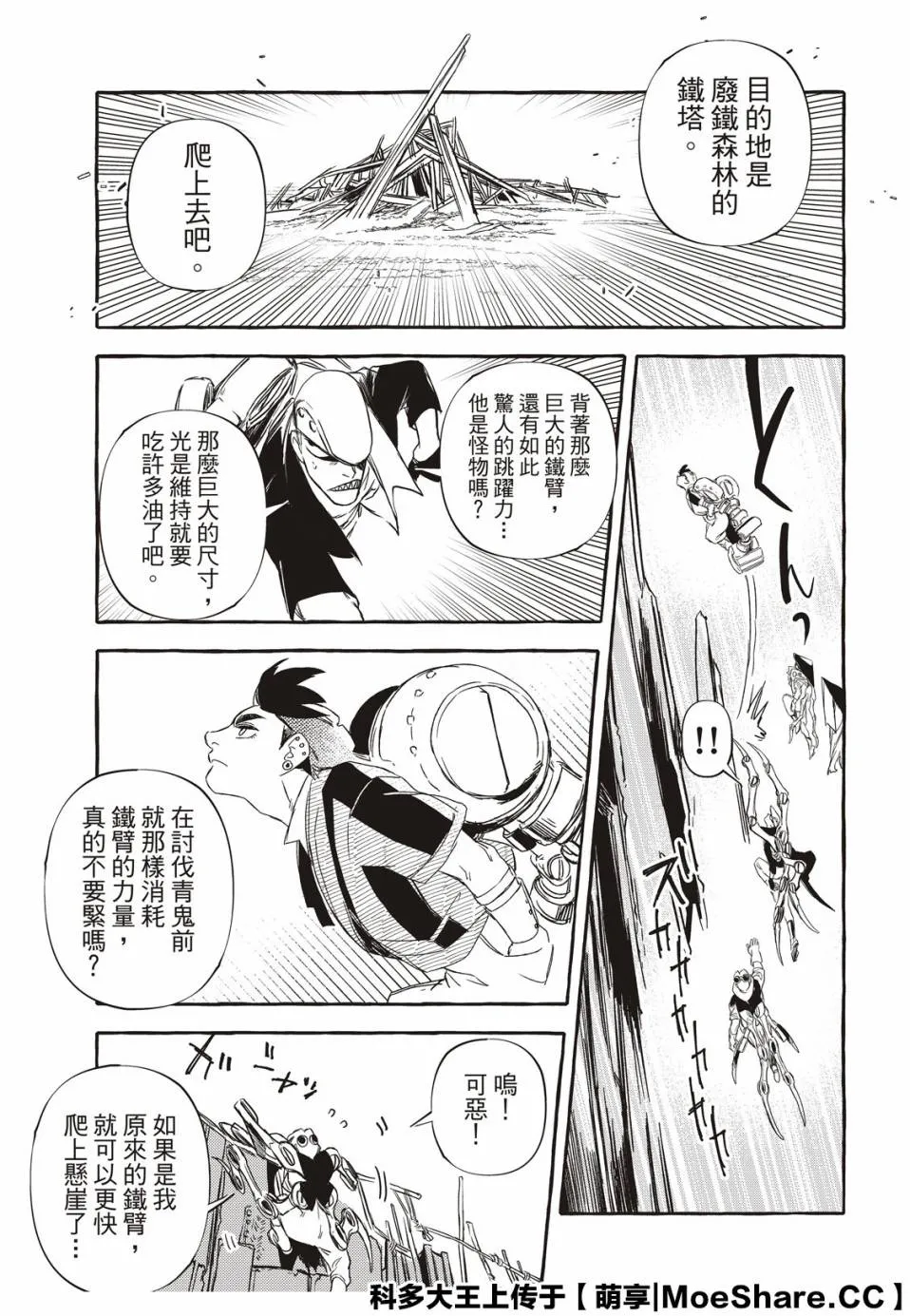 6话 第11页