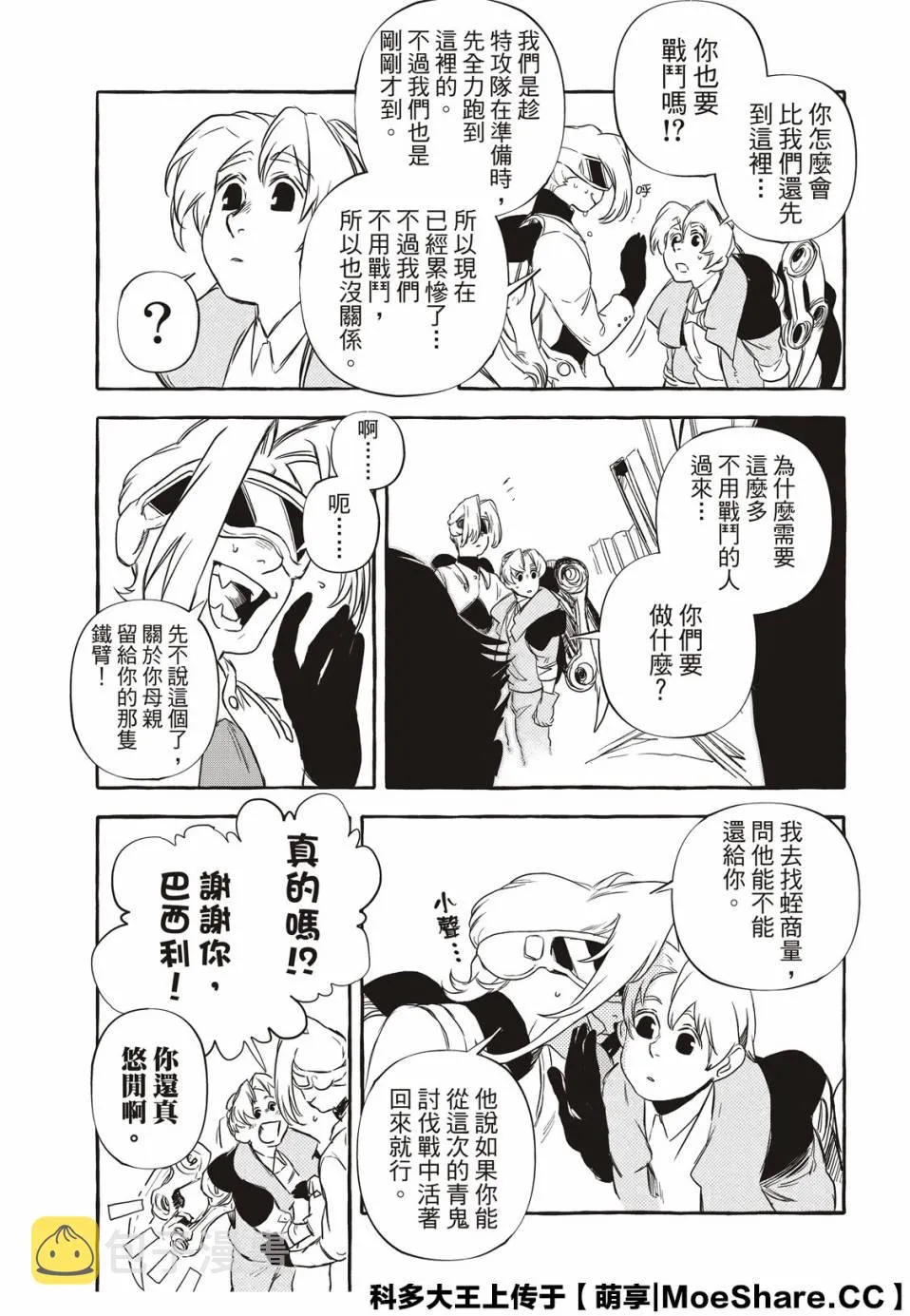 6话 第13页