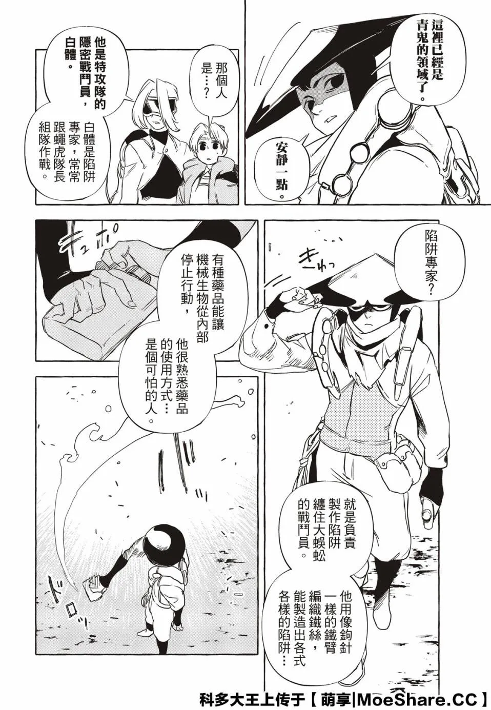 6话 第14页