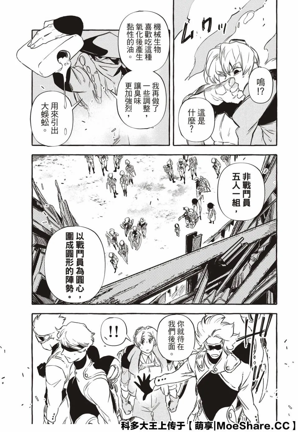 6话 第15页