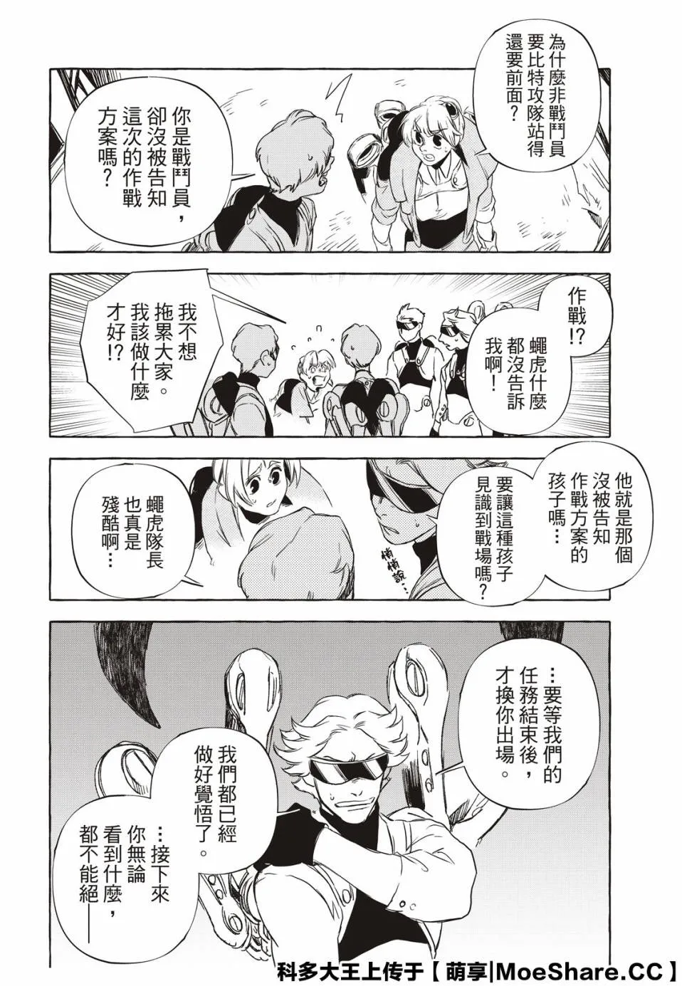 6话 第16页