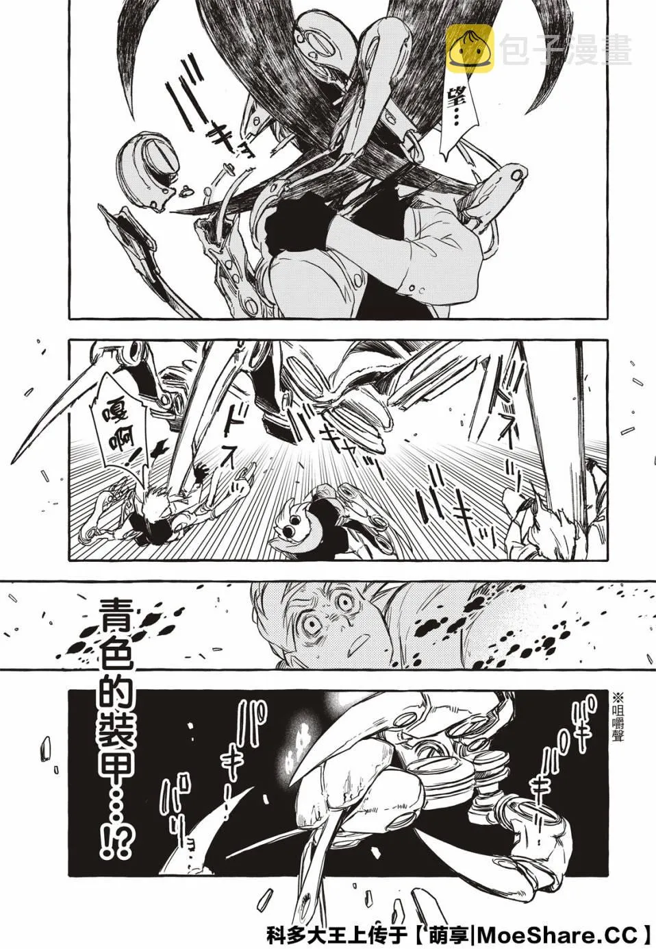 6话 第17页