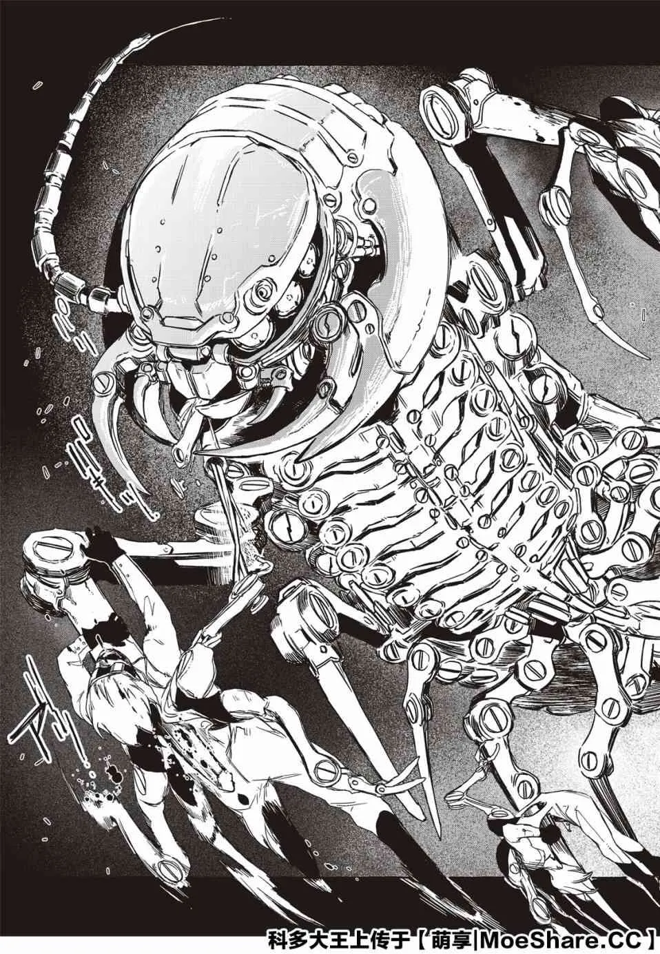 6话 第19页
