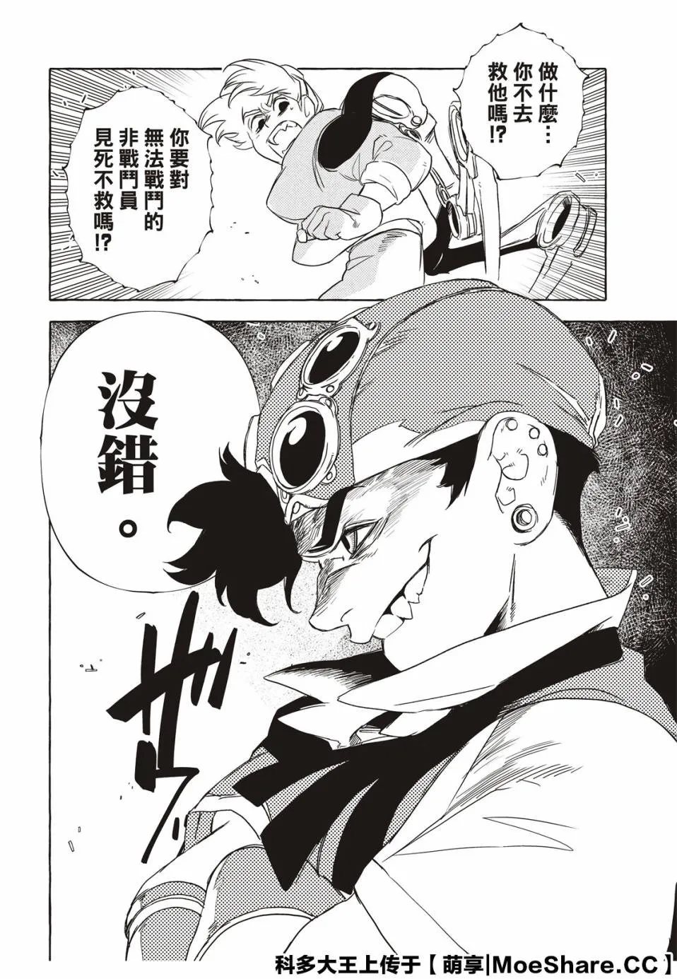 6话 第22页