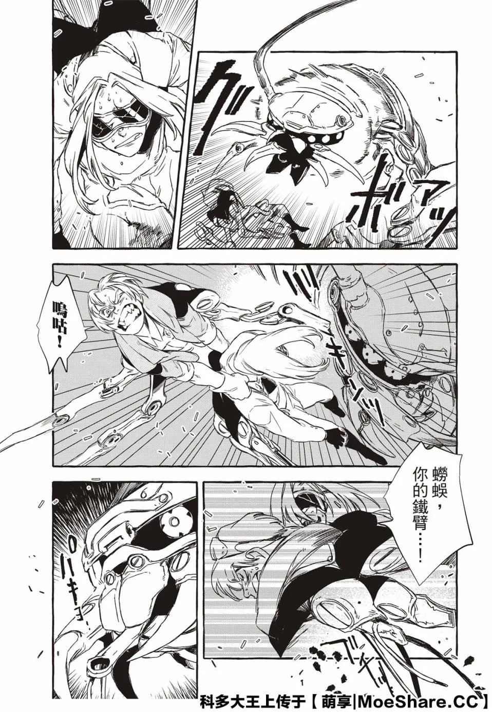 6话 第23页