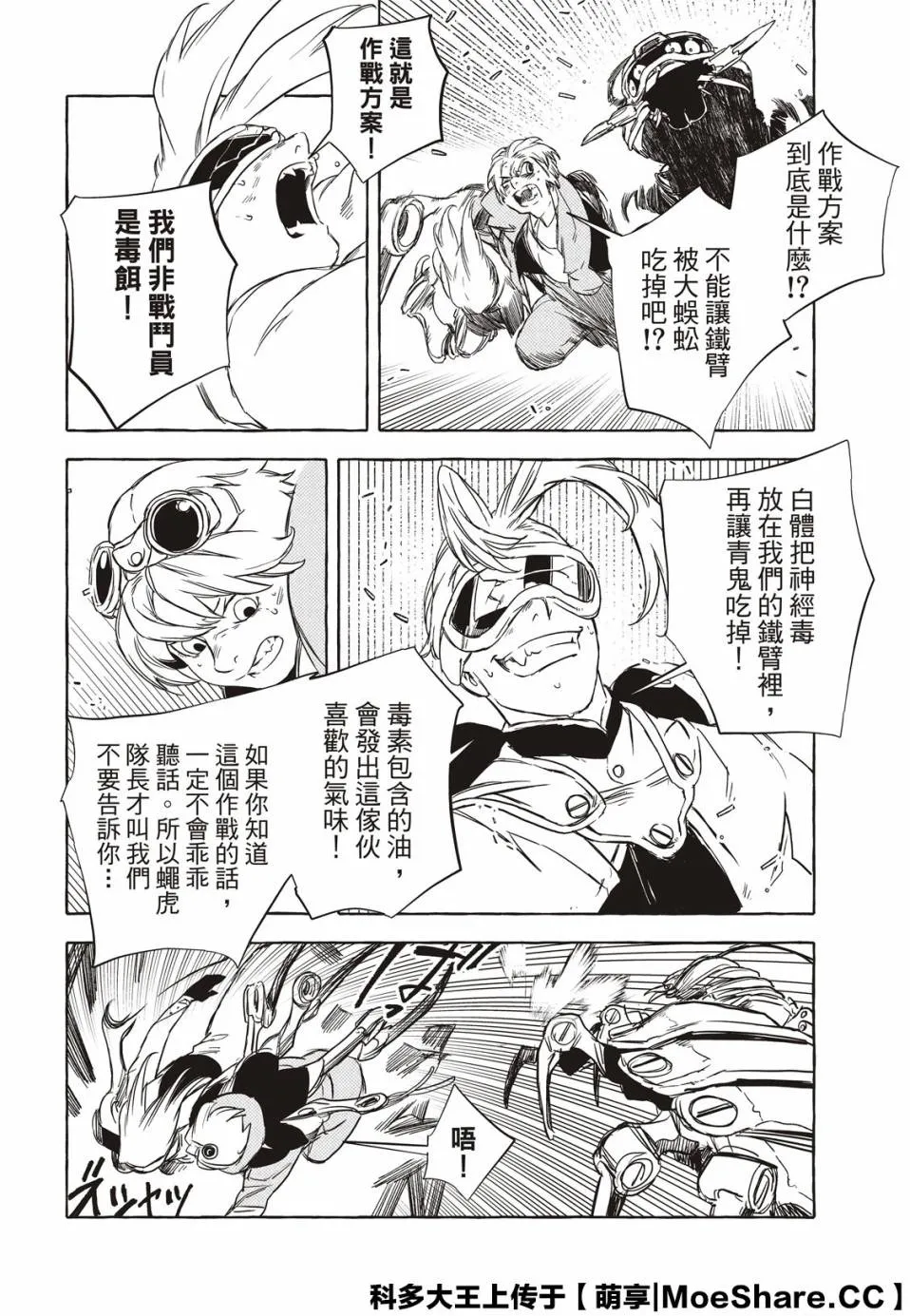 6话 第24页