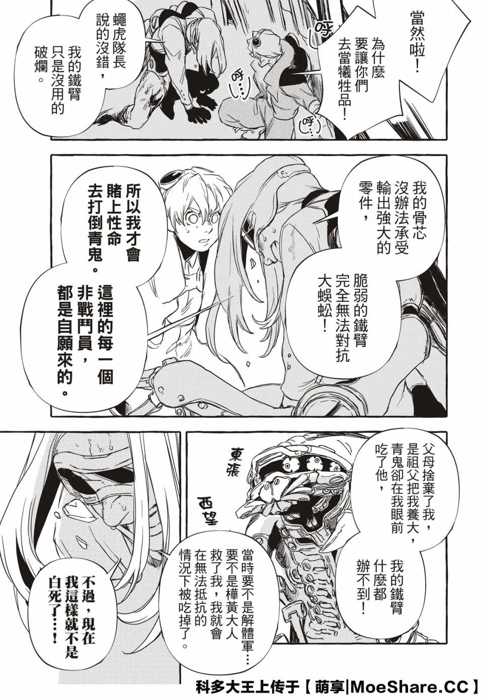 6话 第25页