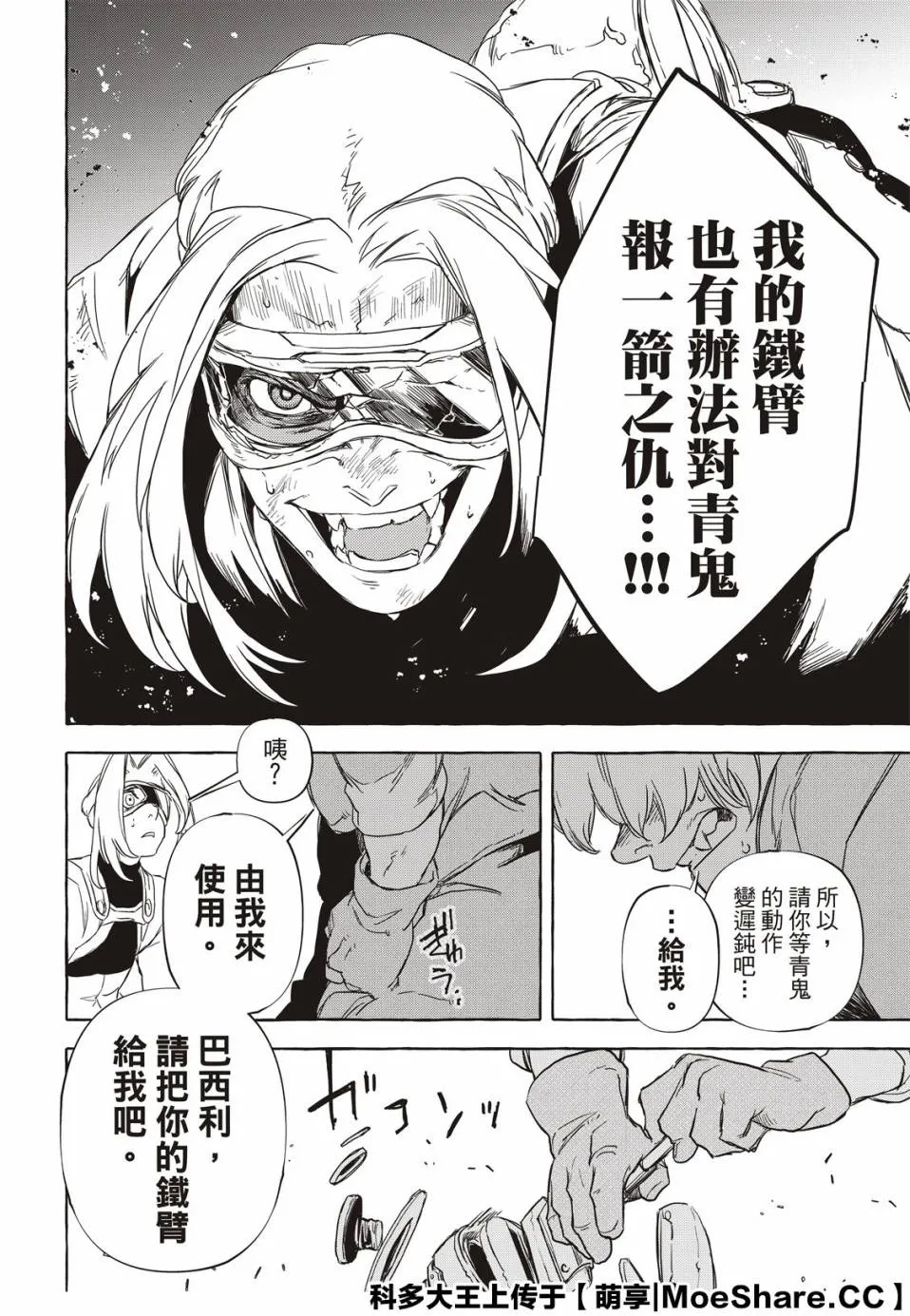 6话 第26页