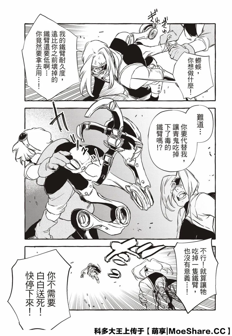 6话 第27页