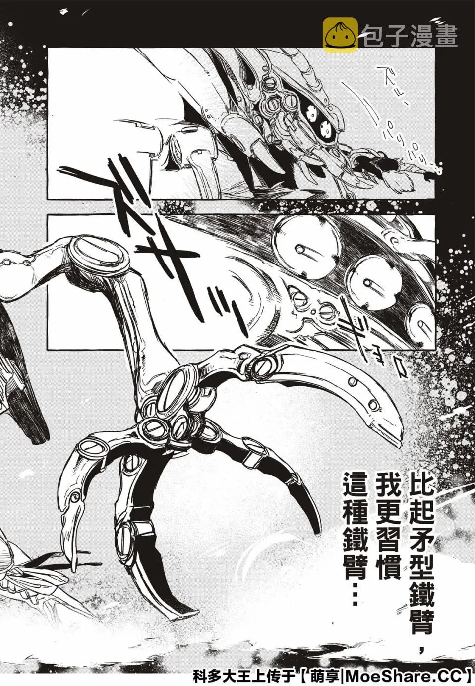 6话 第28页