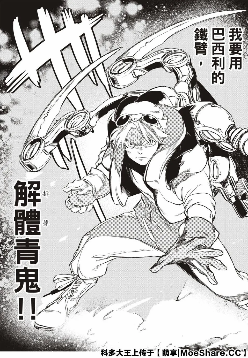 6话 第29页