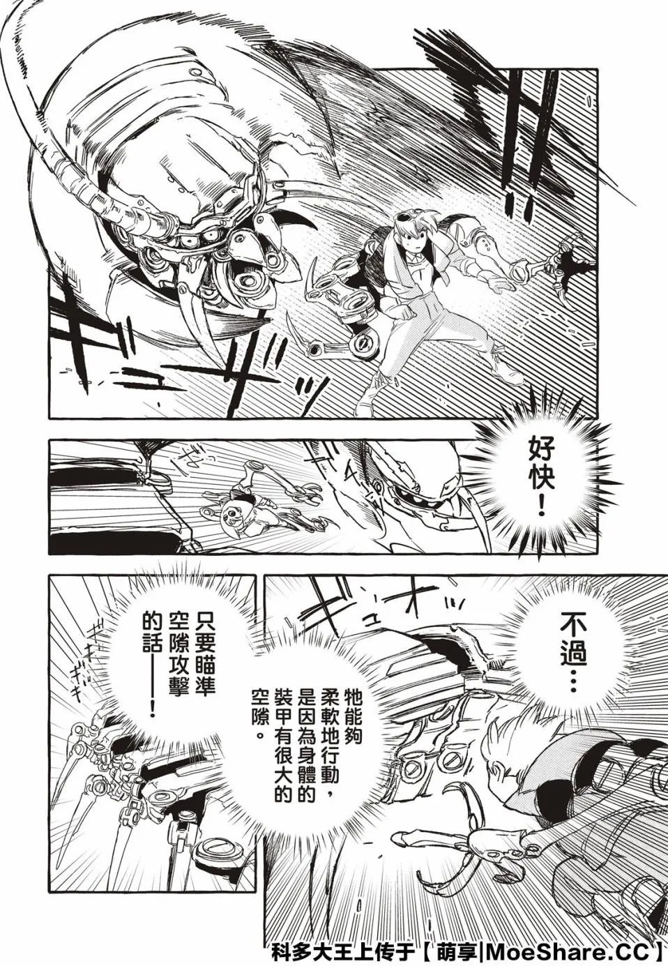 6话 第30页