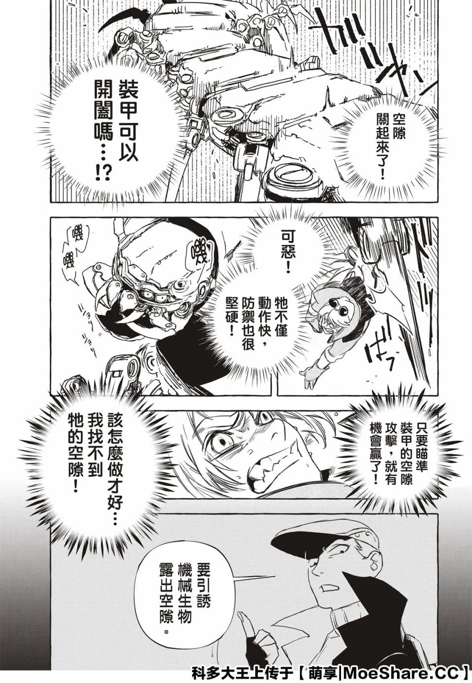6话 第31页