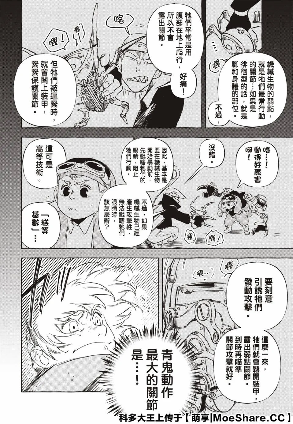 6话 第32页