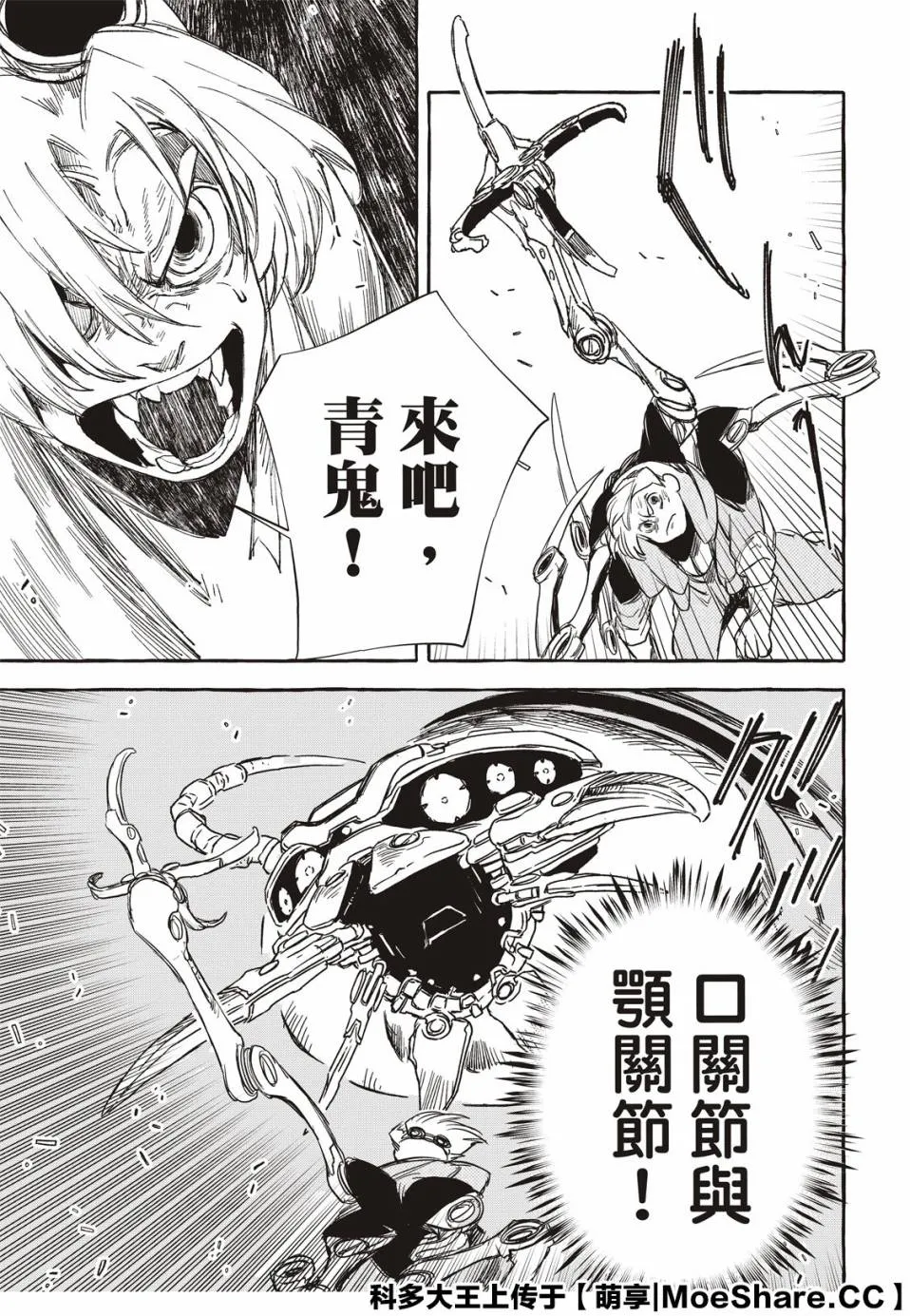 6话 第33页
