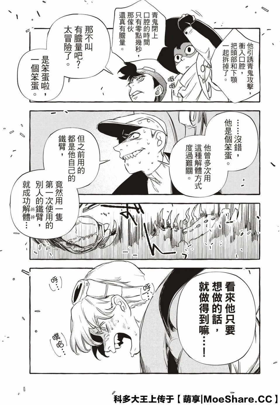 6话 第35页