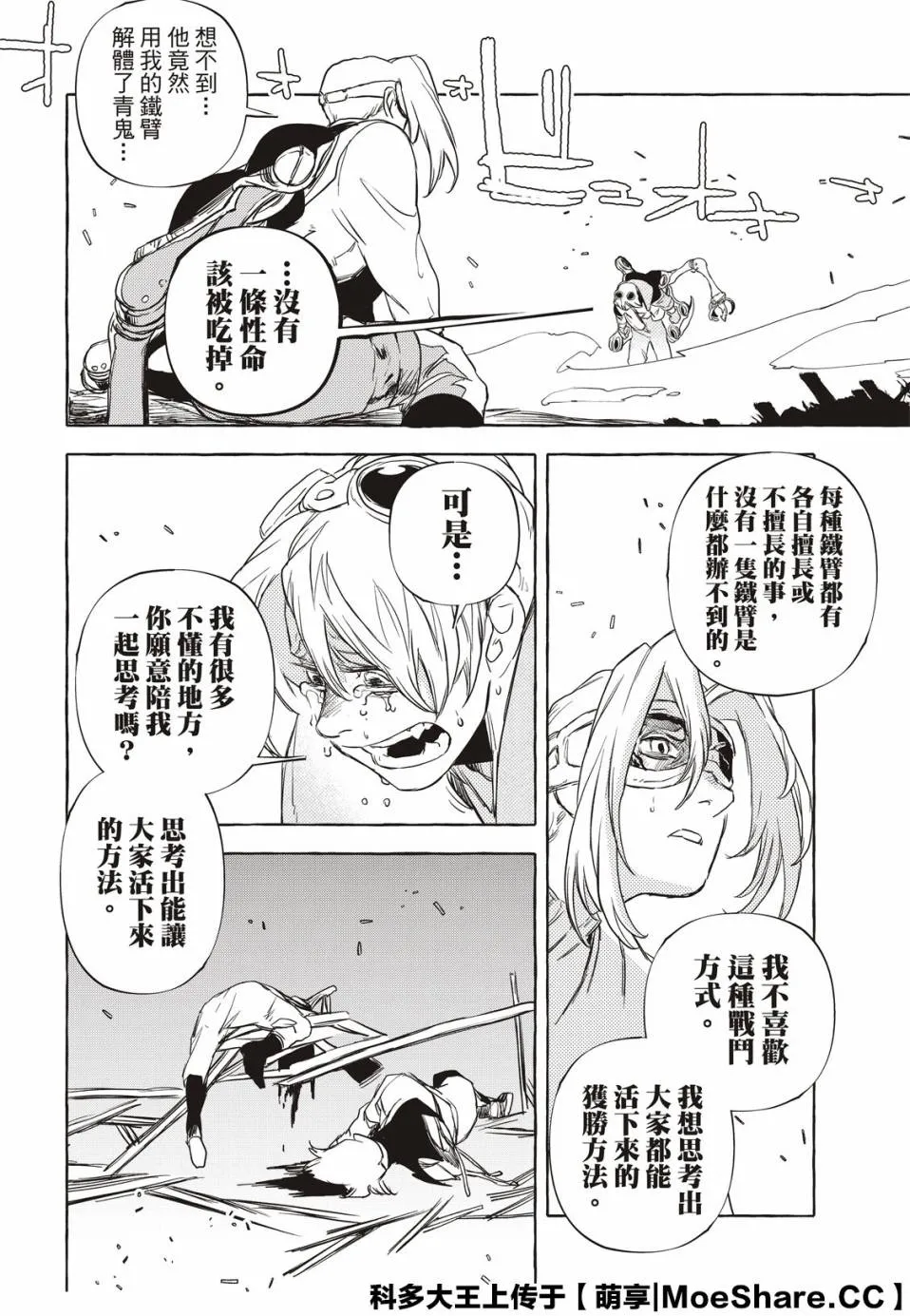 6话 第36页