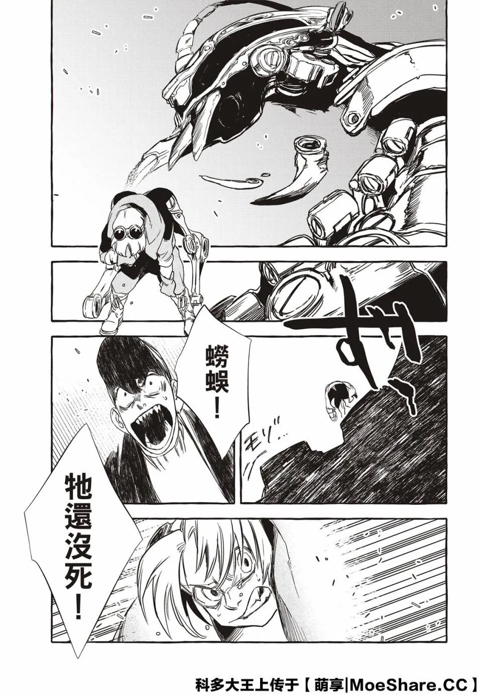 6话 第37页