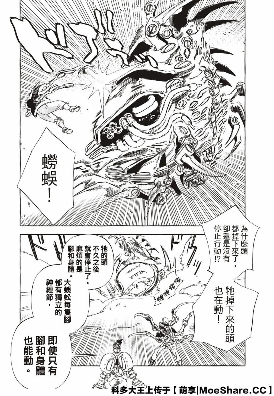 6话 第38页