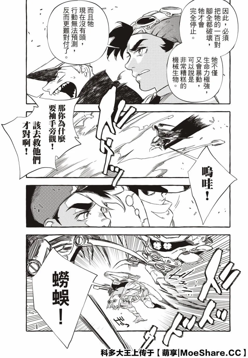 6话 第39页