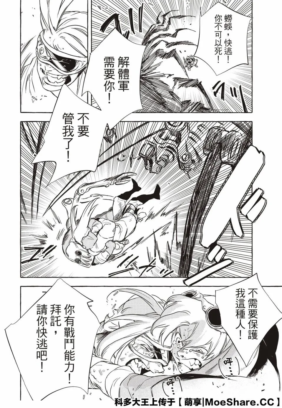 6话 第40页