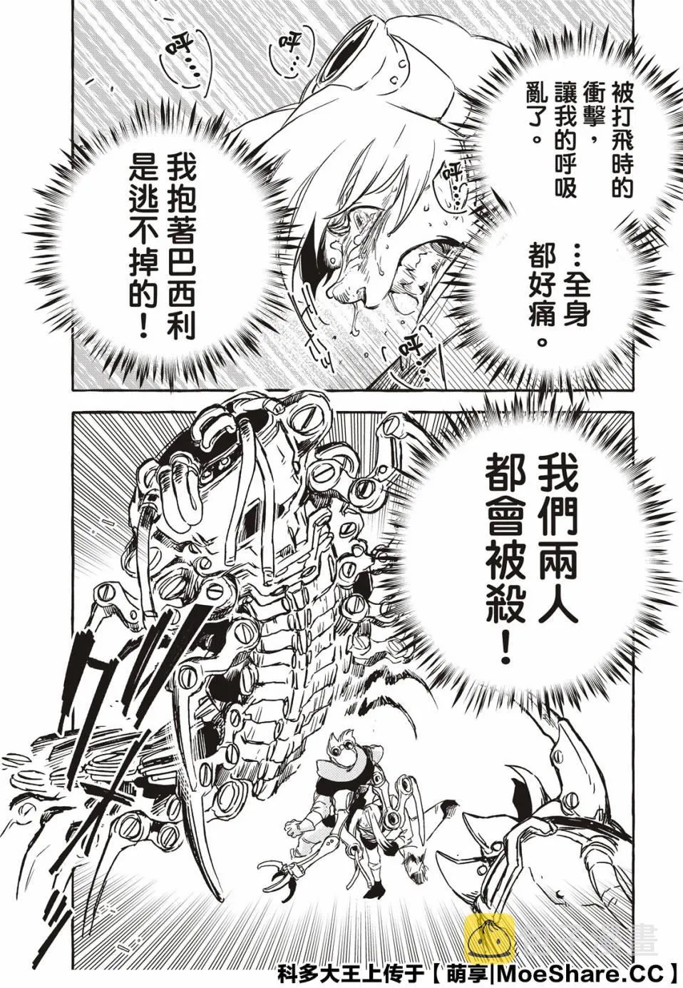 6话 第41页