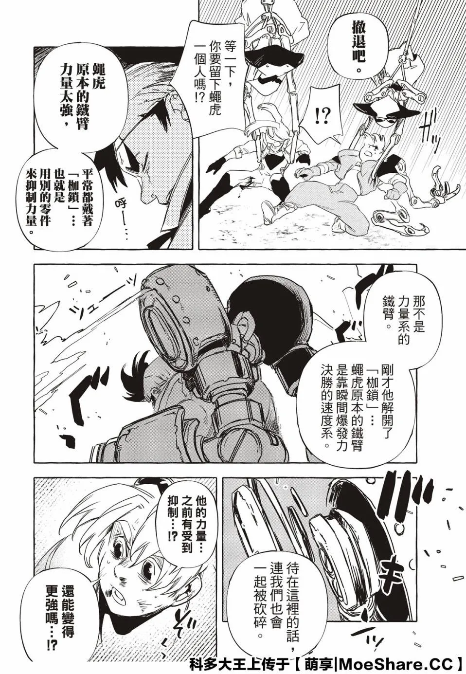 6话 第44页