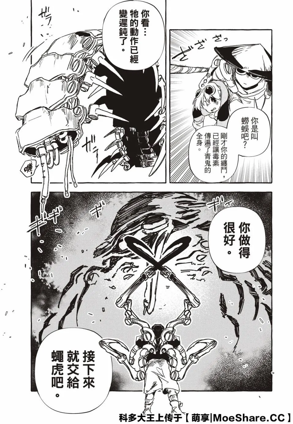 6话 第45页