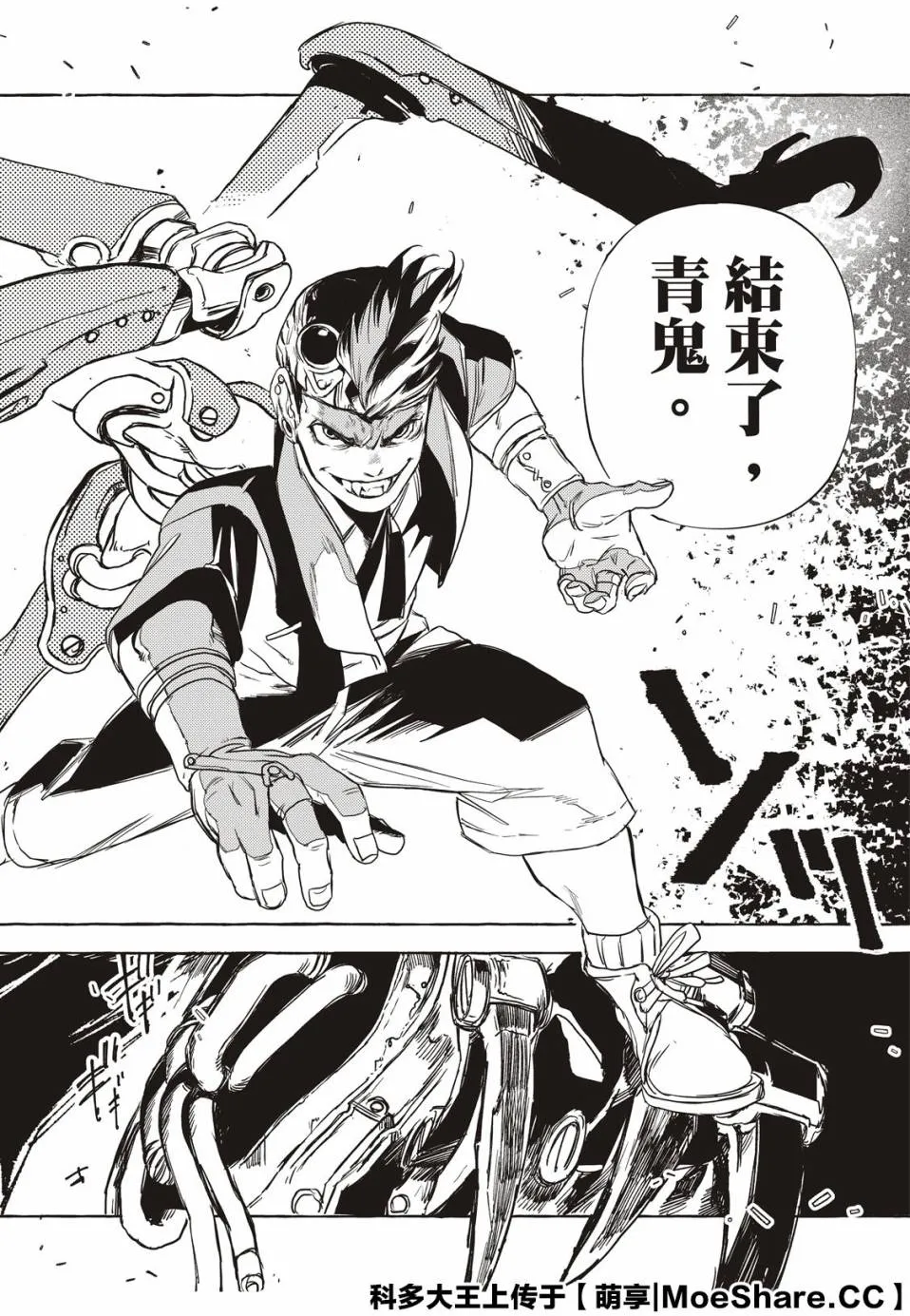 6话 第46页