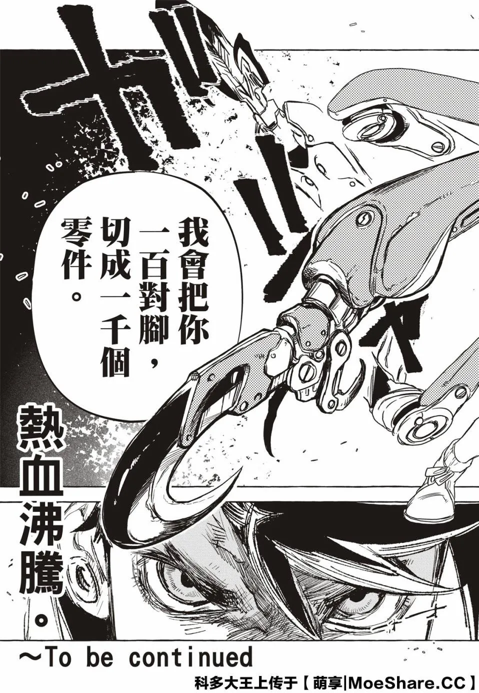 6话 第47页