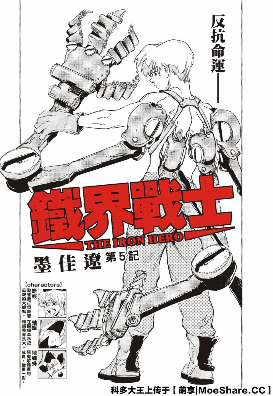 5话 第2页