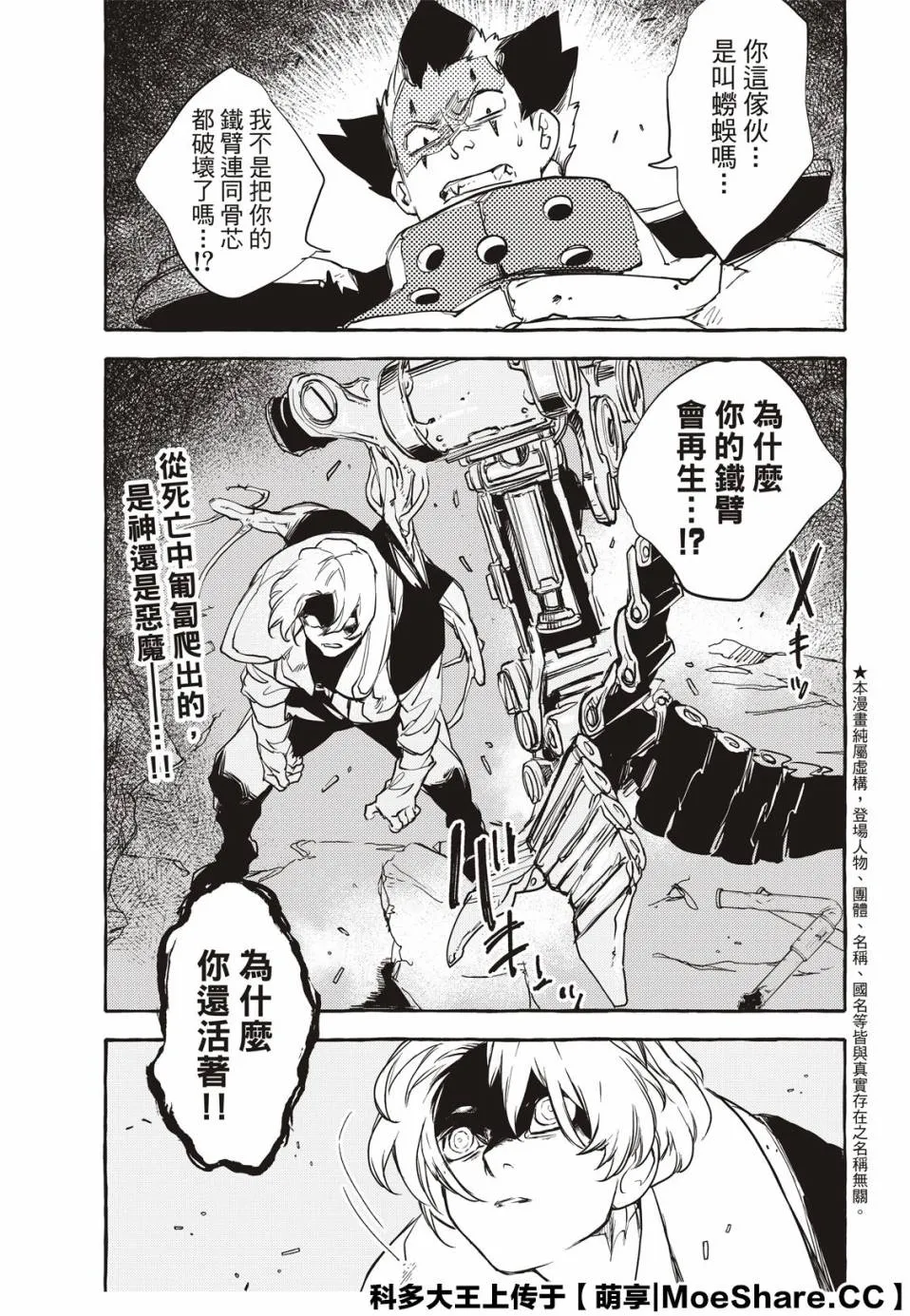 5话 第3页