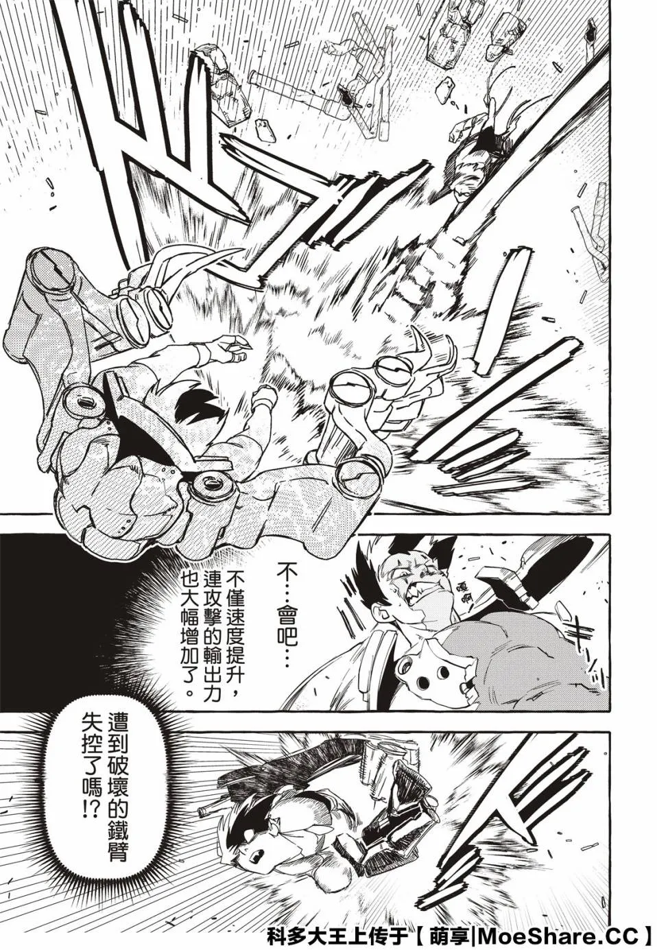 5话 第7页