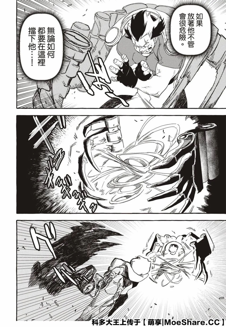 5话 第8页