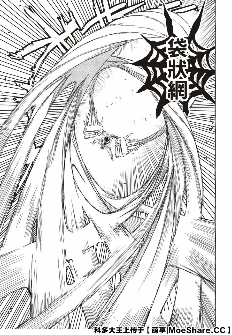 5话 第9页