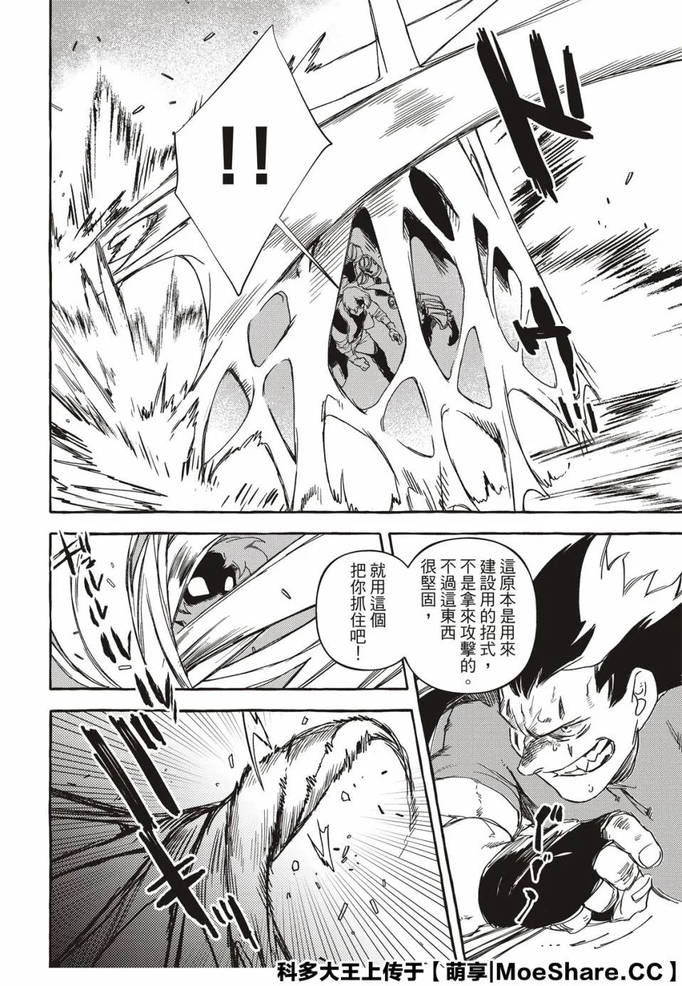 5话 第10页