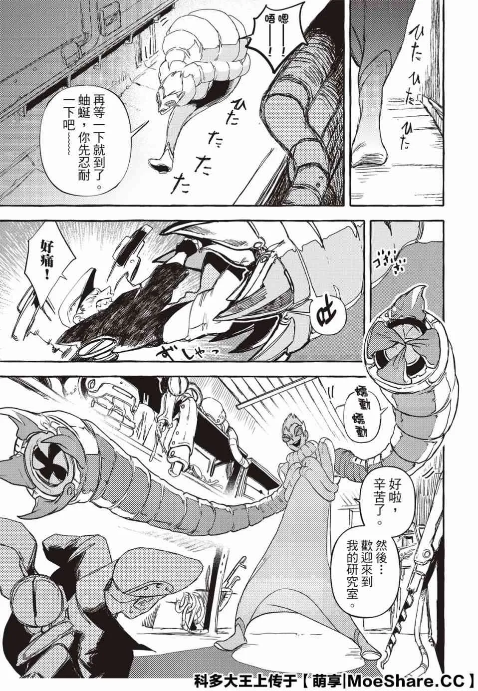 5话 第11页