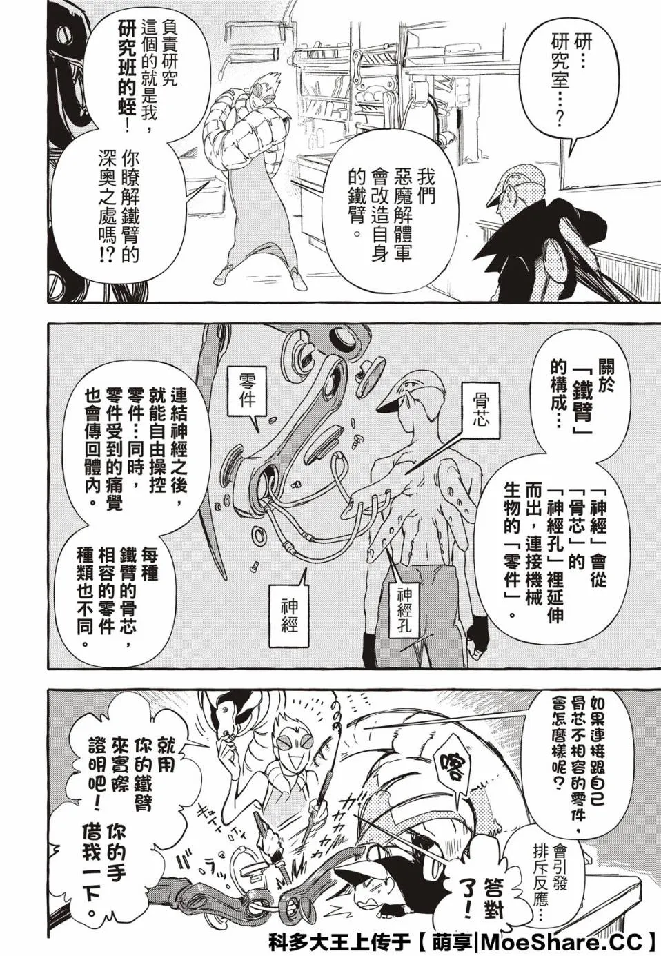 5话 第12页